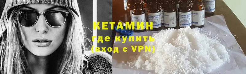 КЕТАМИН ketamine  Стерлитамак 