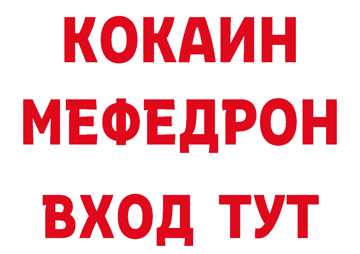 БУТИРАТ BDO как войти площадка ссылка на мегу Стерлитамак